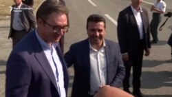 Заев и Вучиќ промовираа концепт за заедничко гранично управување