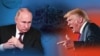 Коллаж: Путин, Трамп, война и санкции