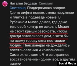 Допис жительки Рубіжного про життя в окупації