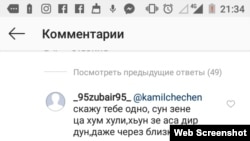 Скриншоты угроз Ломаеву