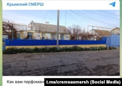 Будинок у синьо–жовтих кольорах у селищі Первомайське, листопад 2025 року