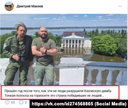 Дмитрий Макеев (слева) и Сергей Георгиев, скриншот страницы Макеева в соцсети «ВКонтакте»
