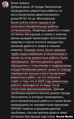 Допис жительки окупованого Лисичанська