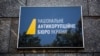 Як повідомляють в антикорупційному бюро, протягом 2020-2023 років держпідприємство незаконно переплатило підряднику 211 млн грн.