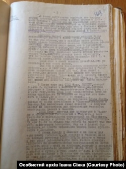 Справа Івана Сіяка з архіву СБУ (фото зроблене його правнуком)