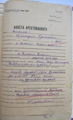 Архівна справа репресованого через «розкуркулення» Прокопа Смоли