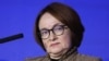 Глава Центробанка Эльвира Набиуллина 