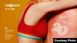 Плакатот за јубилејното издание на СИНЕДЕЈС