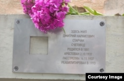 Одна из установленных в Екатеринбурге табличек "Последнего адреса"