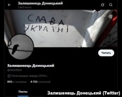 Блог у Twitter, який вів Юрій Шаповалов до 11 січня 2018 року
