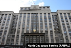 Держдума РФ