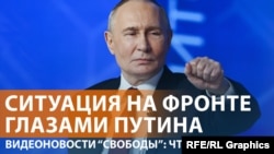 Прямая линия Путина