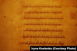 Написання власних назв «Володимира» та «Києва» у приписці переписувача в кінці тексту Остромирового Євангелія,