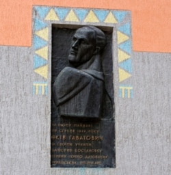Пам’ятна дошка у місті Кам’янка-Бузька Львівської області, якою увіковічнено постать Якуба Гаватовича (1598–1679) та його вклад у розвиток українського театру