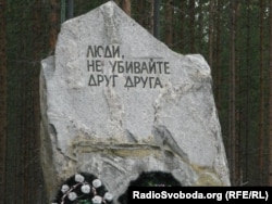 Пам’ятник роботи скульптора Григорія Салтупа, встановлений у 1998 році. Вандали зірвали з нього металевий барельєф. 2009 рік. Фото Юрія Шаповала.