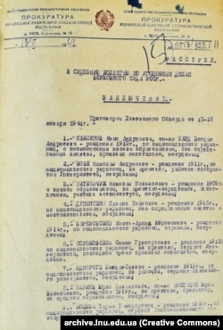 Заключення судової колегії по кримінальних справах Верховного суду («Процес 59-ти» або Процес другої екзекутиви ОУН)
