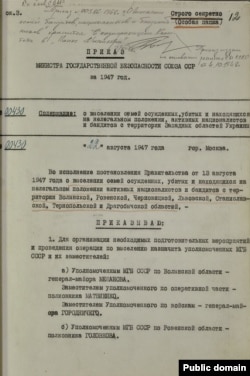 Наказ №00430 міністра держбезпеки СРСР Віктора Абакумова від 22 серпня 1947 року