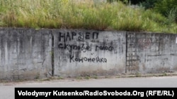 Багато стін, парканів та автобусних зупинок в окрузі прикрашають такі надписи.