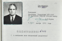 Із постанови щодо заведення справи оперативної розробки на Левковича