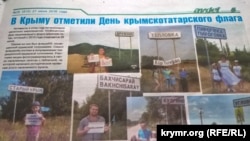 «Avdet» qırımtatar gazetası, arhiv fotoresimi
