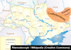 Історичне розташування Слобідської України
