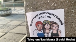 Листівки руху «Зла мавка» у Криму