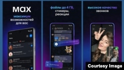 اپلیکیش پیام‌رسان داخلی «مکس»، به‌شدت از سوی دولت روسیه تبلیغ می‌شود، با این هدف که روس‌ها از پیام‌رسان‌هایی مثل «واتس‌اَپ» و «تلگرام» استفاده نکنند.