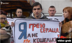 Денис Мацола (в центре, с плакатом). Скриншот с видео