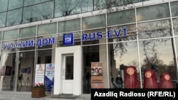 «Русский дом» у Баку, січень 2025 року