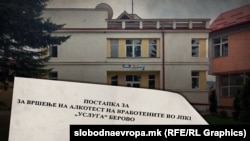 Postupak za provođenje alkotesta na radnicima u Javnom komunalnom preduzeću "Usluga" Berovo, ilustracija