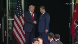 د امریکا او چين ولسمشرانو د اقتصادي کشالو د هواري لپاره ملاقات کړی