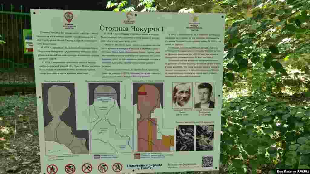 Информационная табличка у входа в грот Чокурча