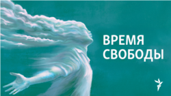 Информационный дайджест "Время Свободы с Андреем Шароградским". Среда, 3 декабря 
