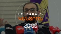 ՄԱՅՐ ԱԹՈՌԻ ԴԻՎԱՆԱՊԵՏԸ ՁԵՐԲԱԿԱԼՎԵԼ Է 7 ՏԱՐՎԱ ՎԱՂԵՄՈՒԹՅԱՆ ՄԻ ԿԱՍԿԱԾԻ ՀԵՏՔՈՎ | ԼՐԱՏՎԱԿԱՆ ԿԵՆՏՐՈՆ | 04.12.2025
