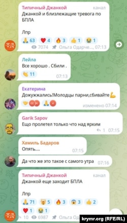 Скріншот повідомлень у телеграм-чаті «Типичный Джанкой»