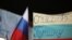 Празднование годовщины аннексии Крыма, март 2015 года