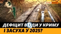 Росії потрібна Херсонщина, щоб брати воду для Криму (відео)