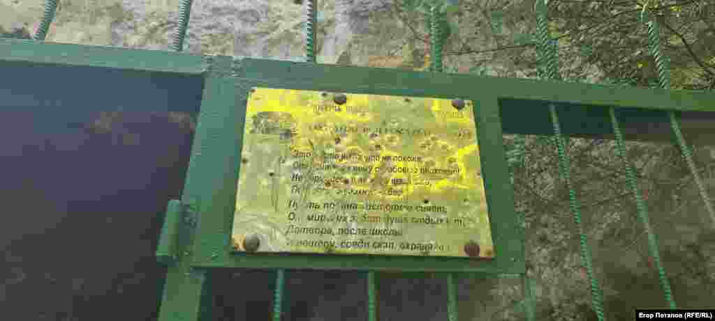 Следы от пневматических пуль на табличке у входа в грот Чокурча