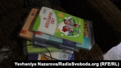 Підручники, які вивезла Яна