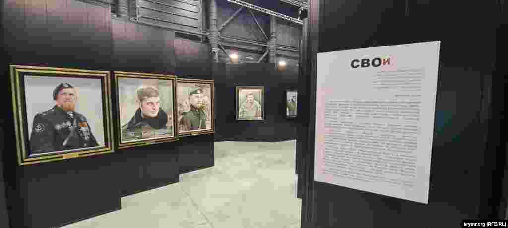 Виставка «СВОї» на фестивалі «Таврида.АРТ»