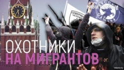 Зачем Кремлю новые ультраправые | Покровск, санкции и ядерное оружие