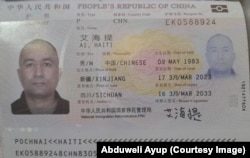 Pasoš preminulog Ujgura