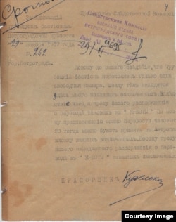 Служебная записка от заведующего Трубецким бастионом Петропавловской крепости о переполненности тюрьмы. 29 ноября 1917.