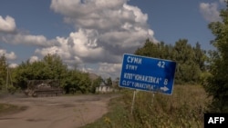 Сумская область