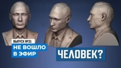 Он живой или кажется