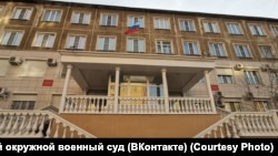 2-й Восточный окружной военный суд