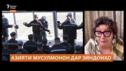 Ҳомии ҳуқуқ мегӯяд, мусулмонон дар зиндонҳои Русия бо бадтарин шиканҷа мувоҷеҳ мебошанд